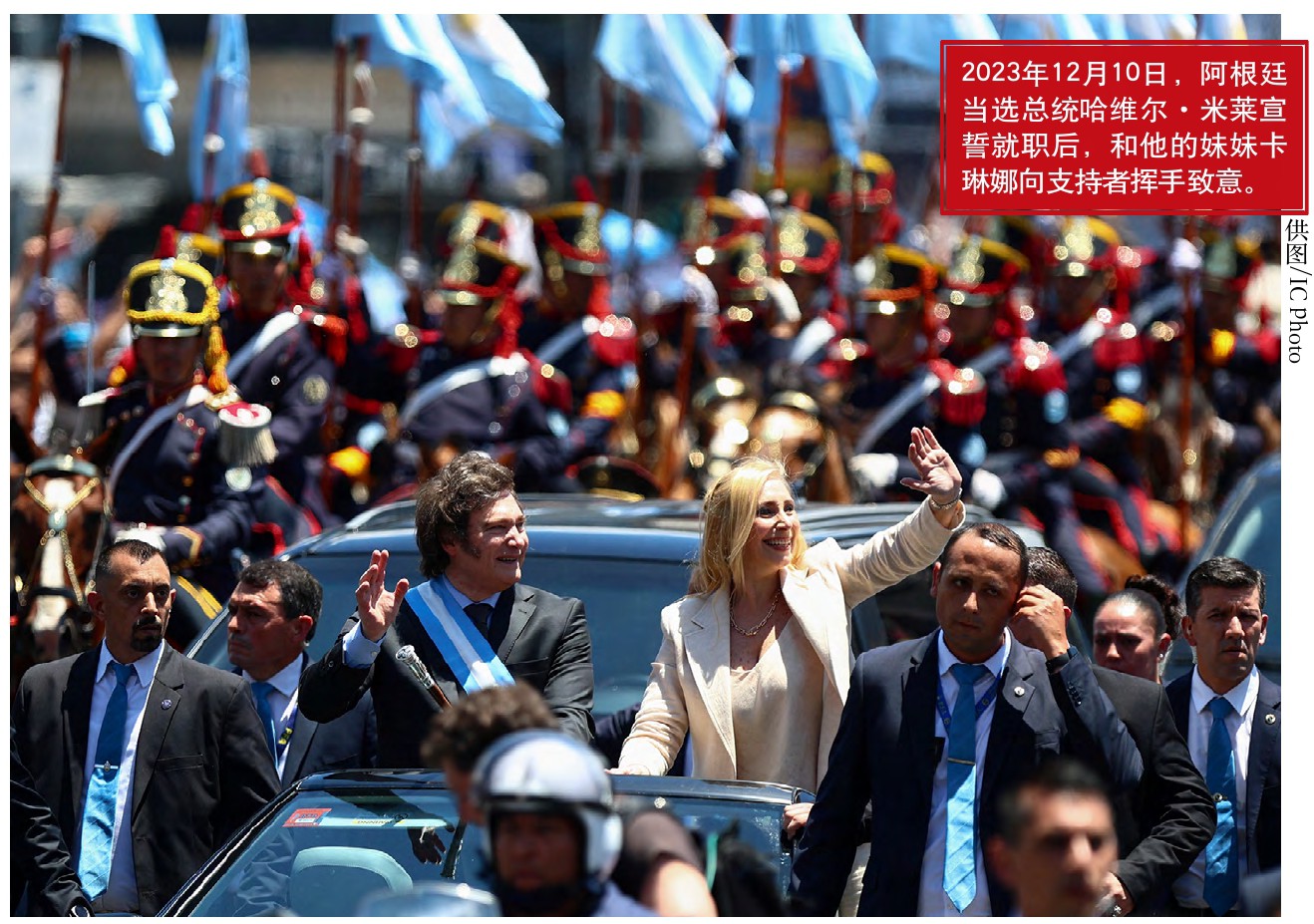 米莱的“休克疗法”能否拯救阿根廷经济